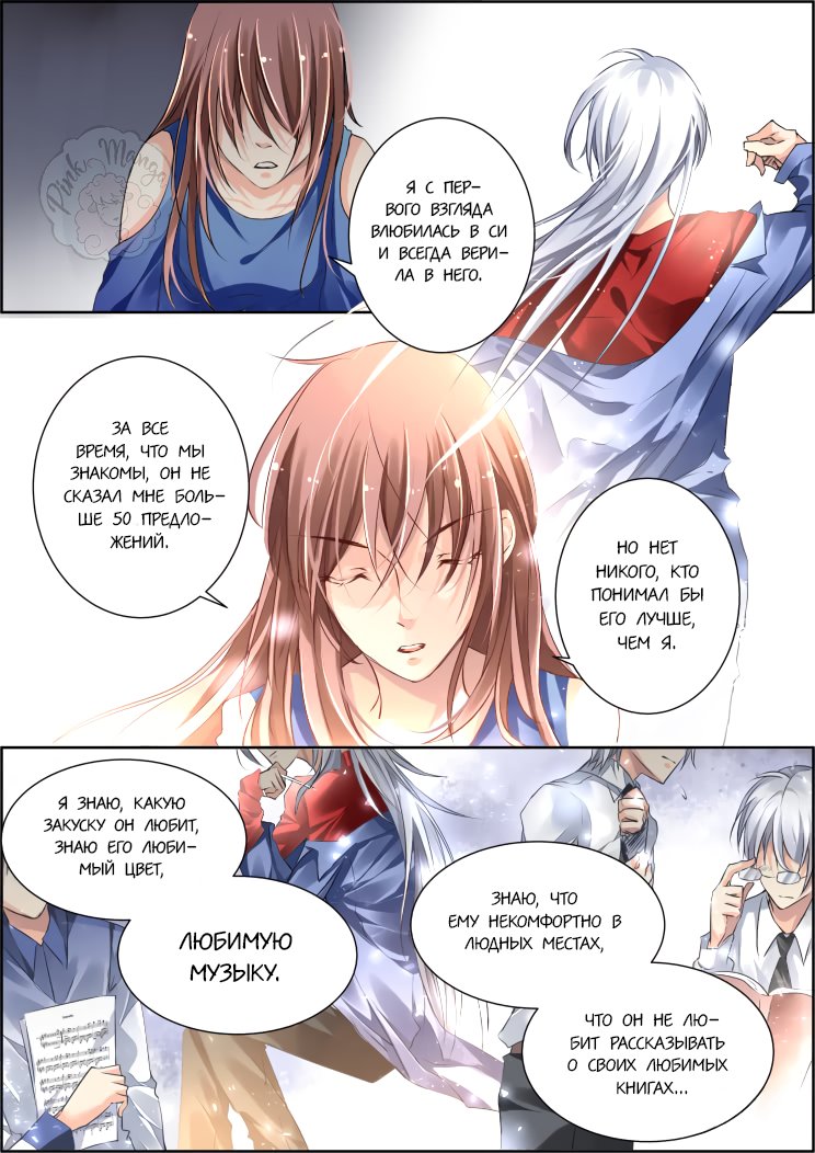 Манга Контракт душ - Глава 72 Страница 4