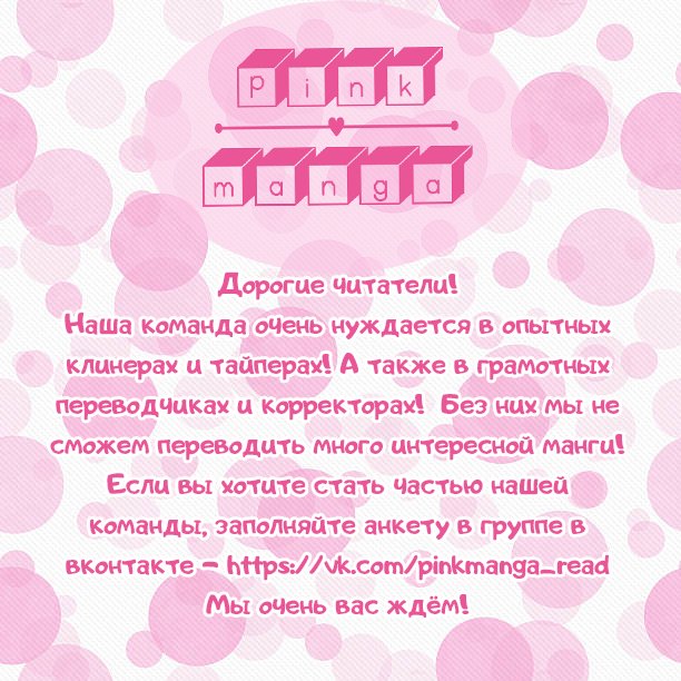 Манга Контракт душ - Глава 73 Страница 14