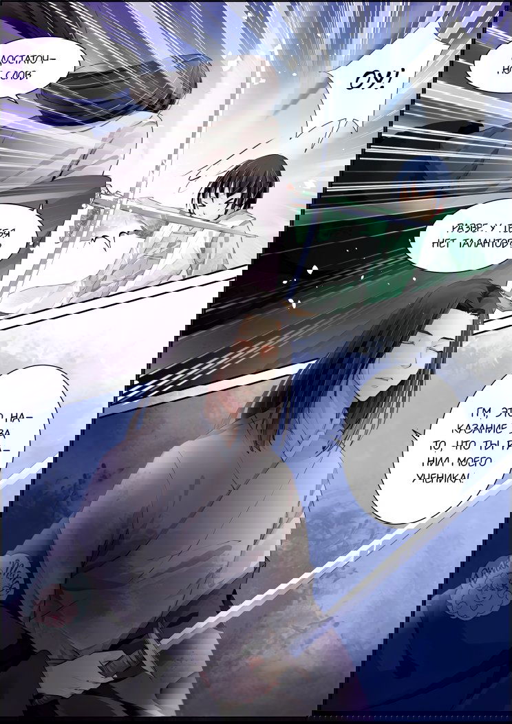 Манга Контракт душ - Глава 78 Страница 5