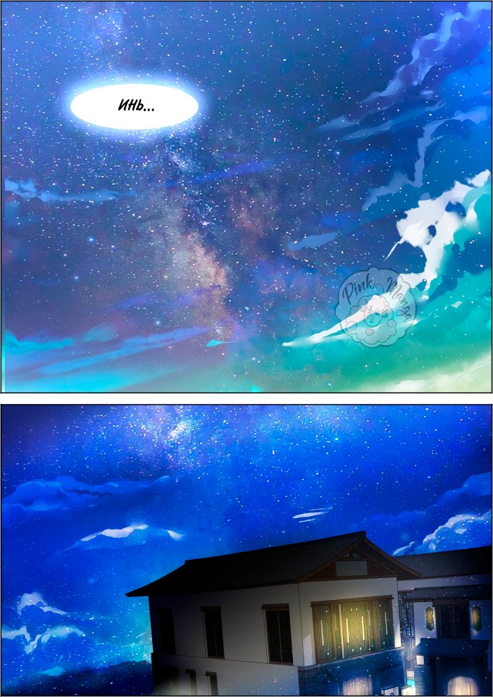 Манга Контракт душ - Глава 80 Страница 6