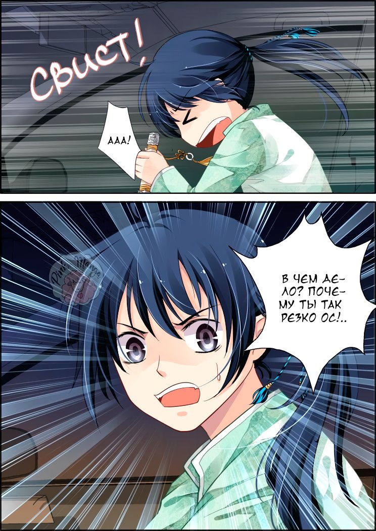 Манга Контракт душ - Глава 81 Страница 10