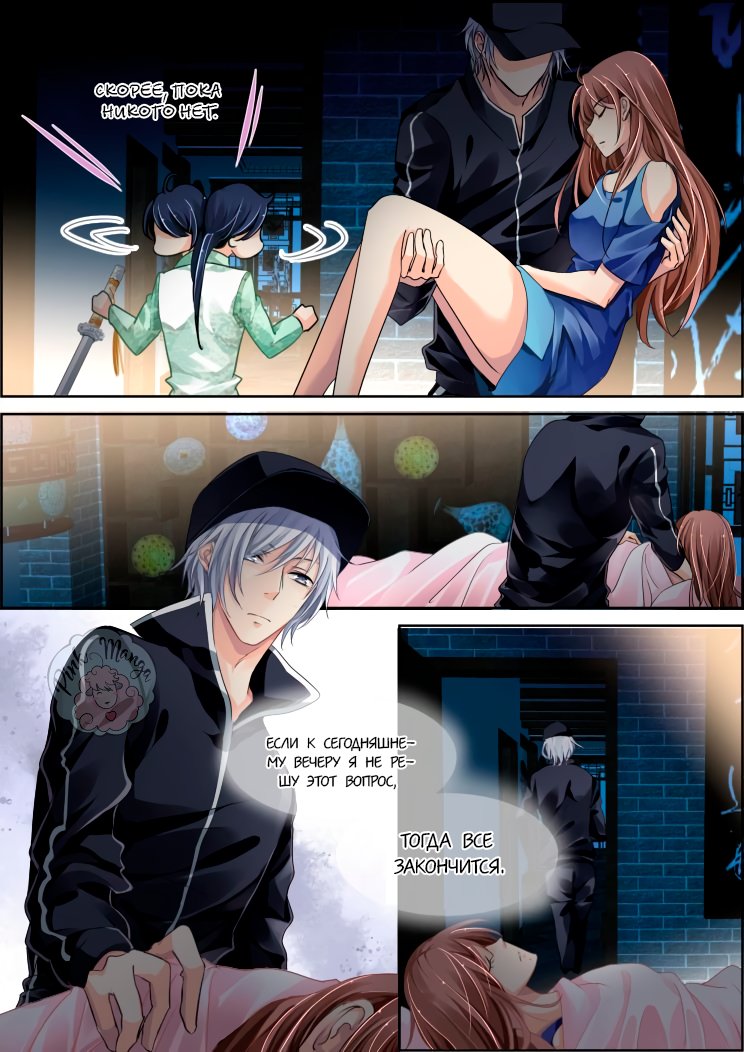 Манга Контракт душ - Глава 81 Страница 4