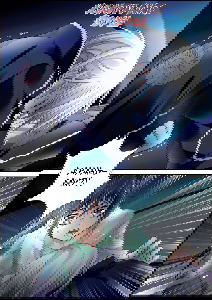 Манга Контракт душ - Глава 82 Страница 1