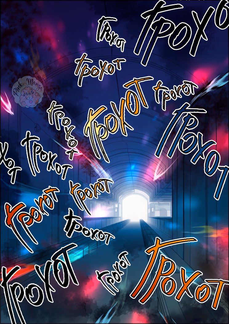 Манга Контракт душ - Глава 83 Страница 4