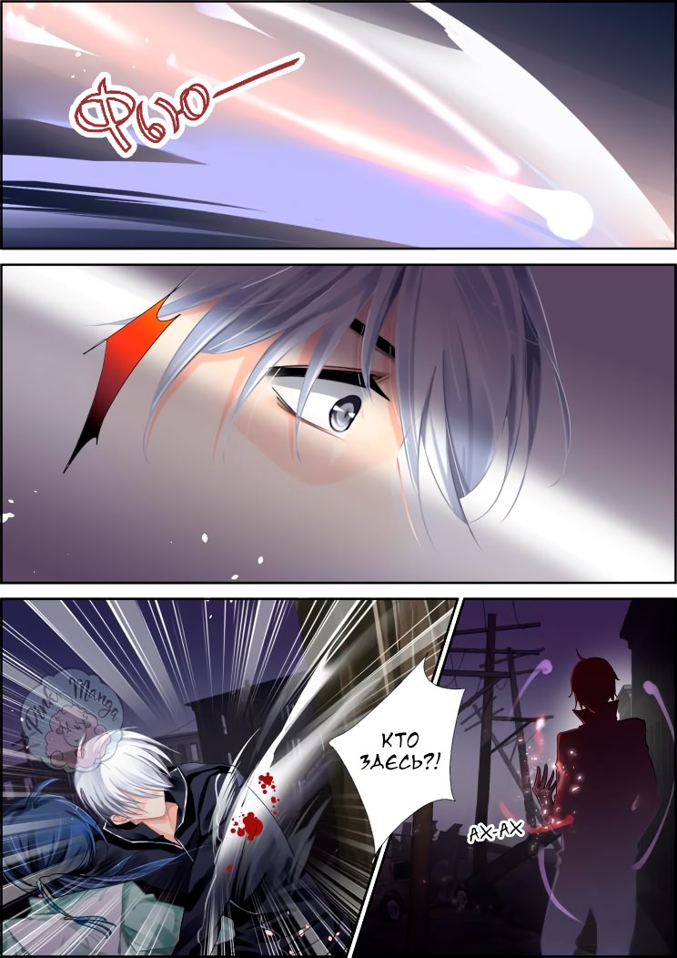 Манга Контракт душ - Глава 85 Страница 7