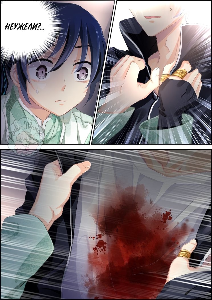 Манга Контракт душ - Глава 87 Страница 8