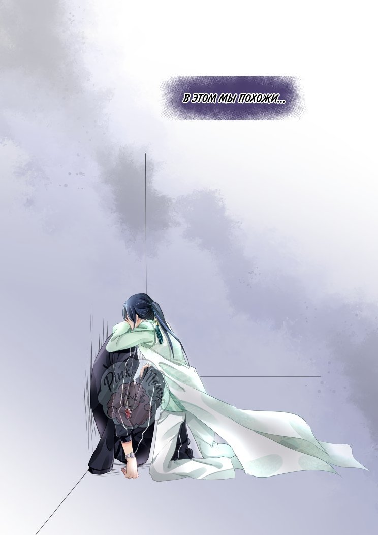 Манга Контракт душ - Глава 88 Страница 14