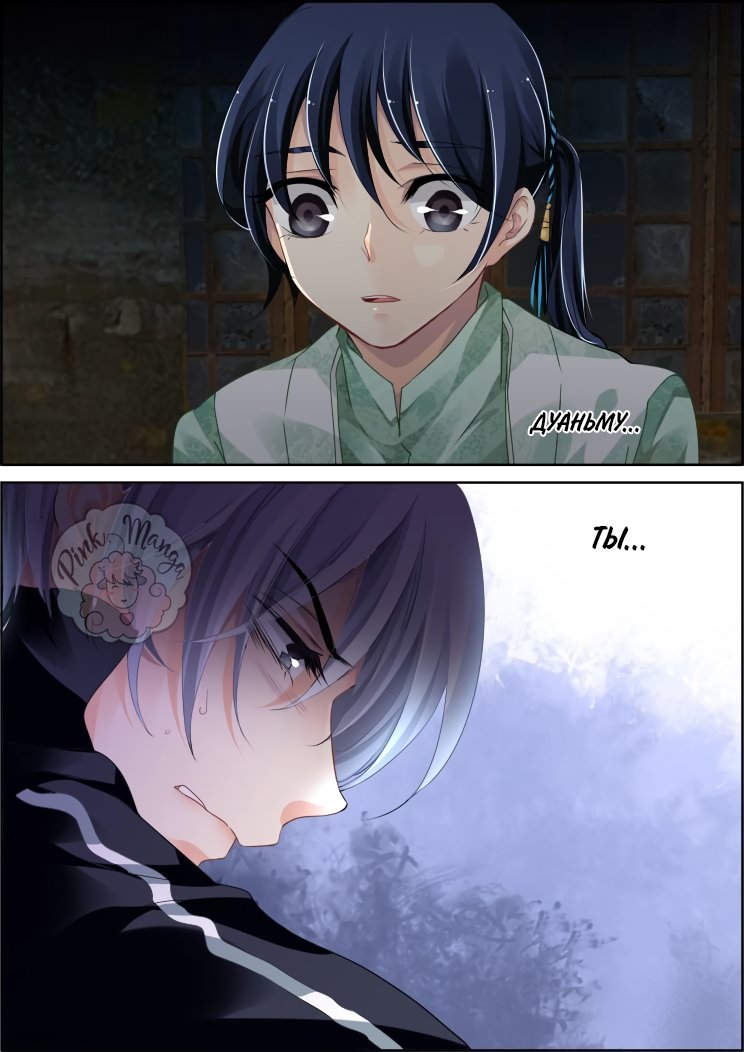 Манга Контракт душ - Глава 88 Страница 4