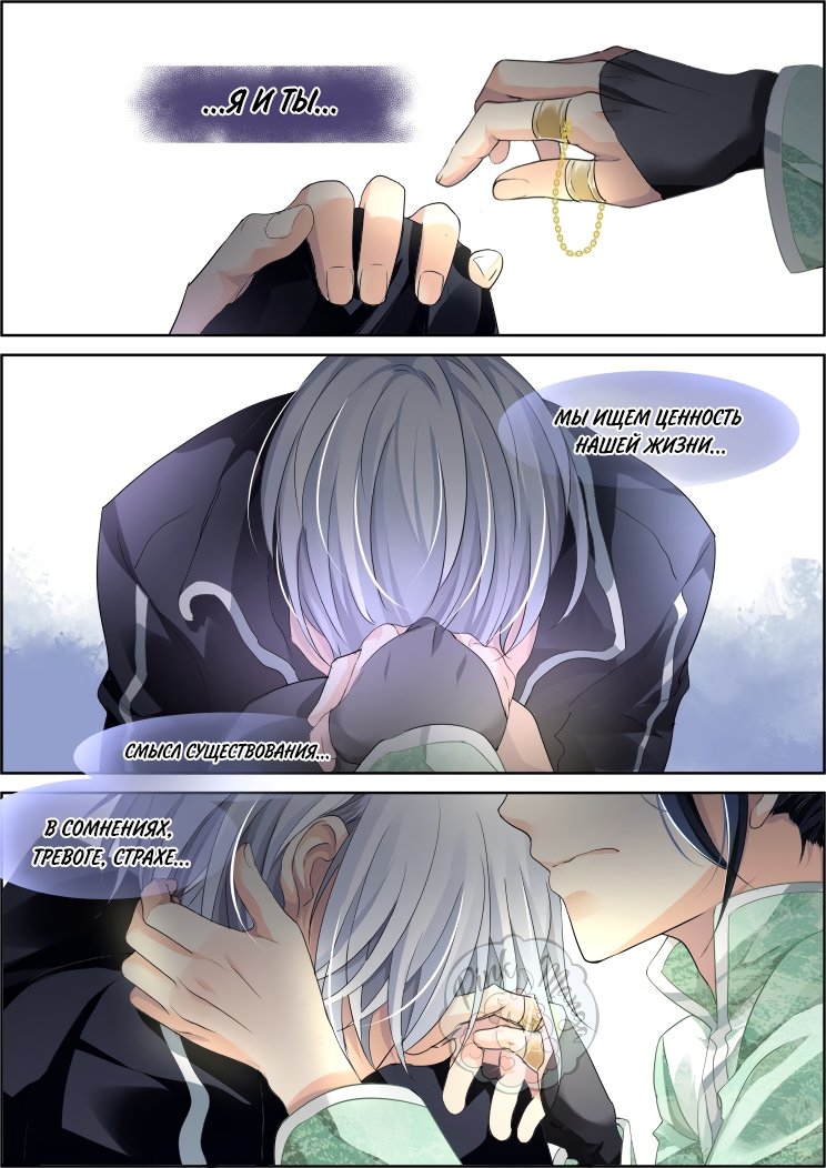 Манга Контракт душ - Глава 88 Страница 13