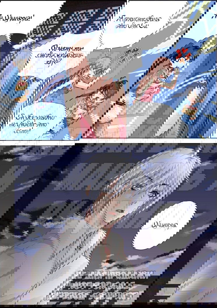 Манга Контракт душ - Глава 99 Страница 10