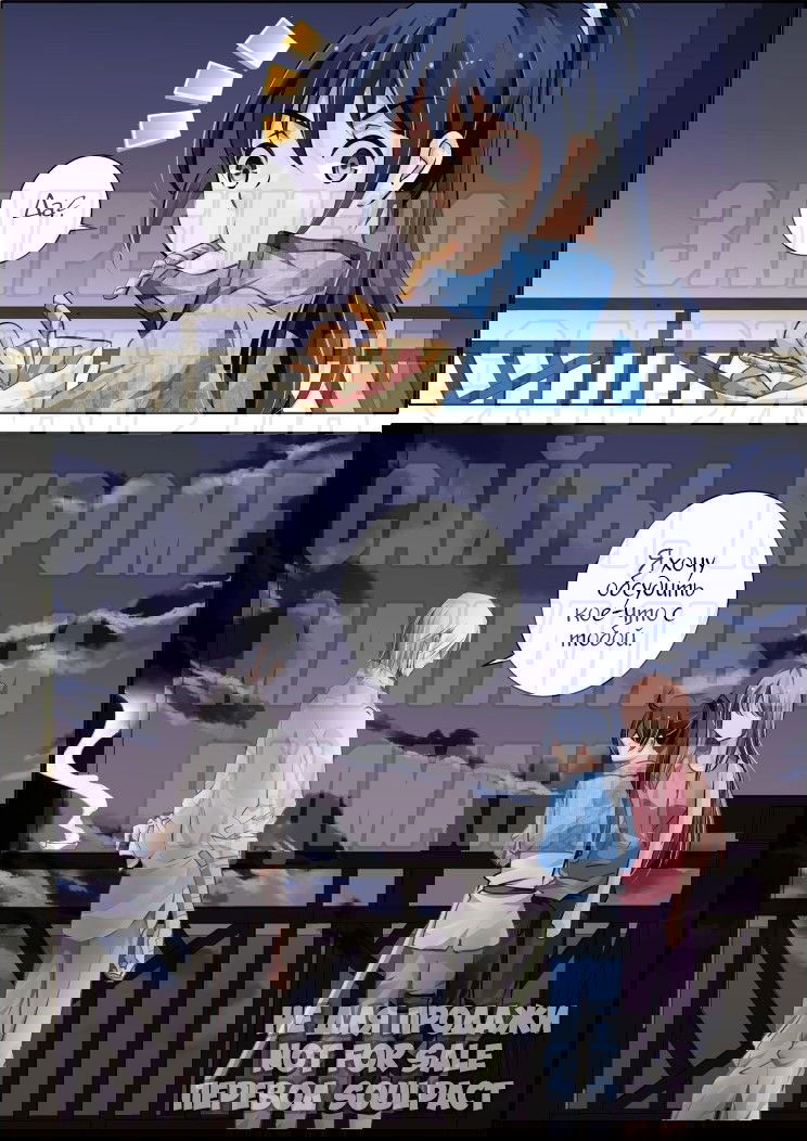 Манга Контракт душ - Глава 99 Страница 11