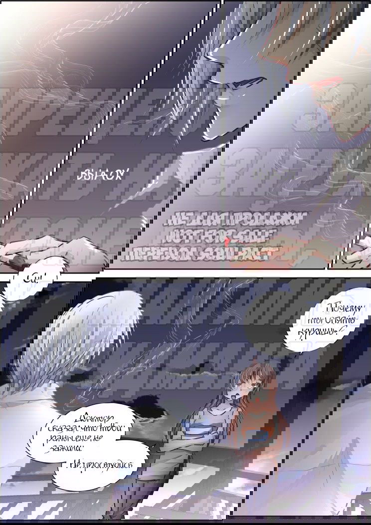 Манга Контракт душ - Глава 99 Страница 9
