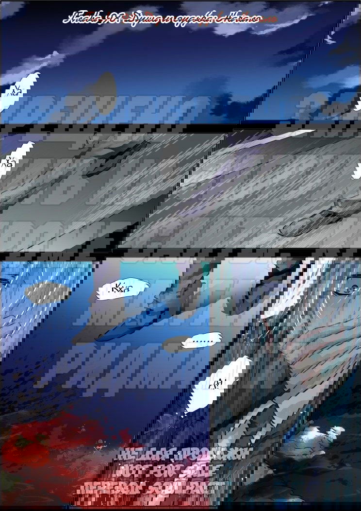 Манга Контракт душ - Глава 98 Страница 1