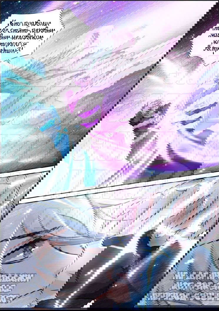 Манга Контракт душ - Глава 98 Страница 6