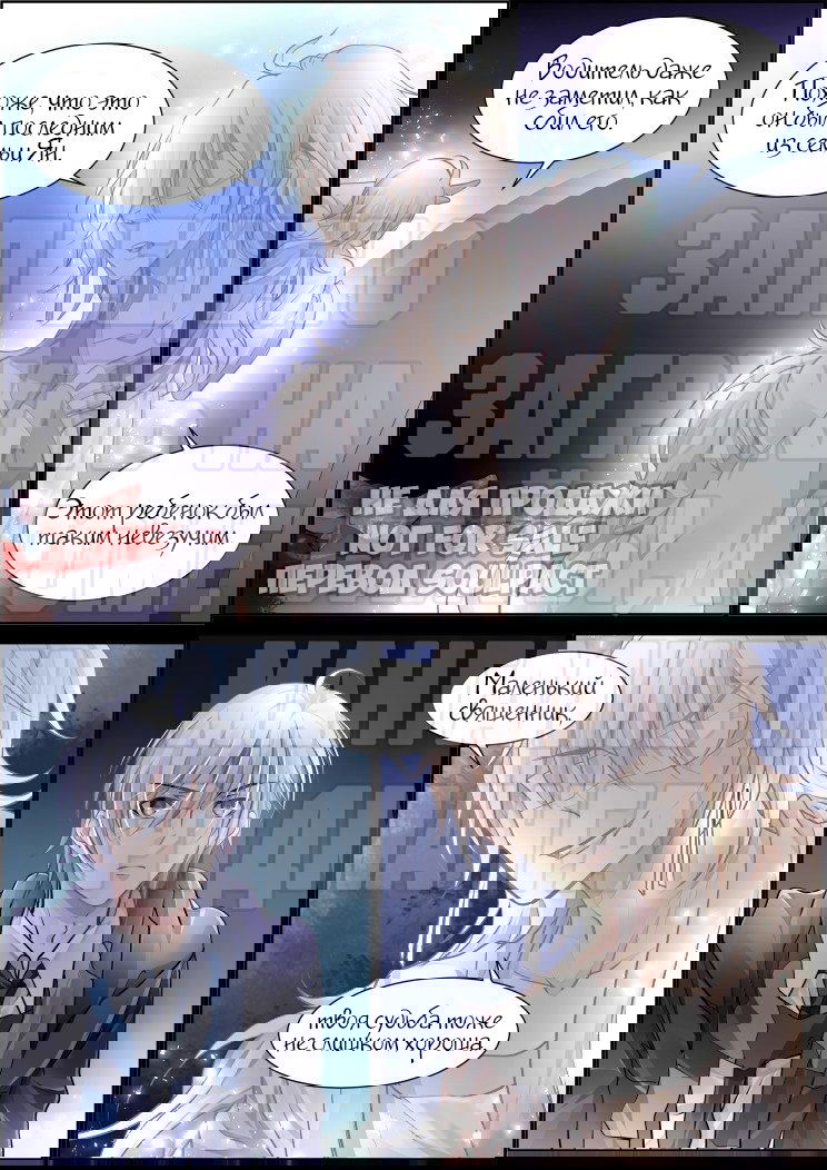 Манга Контракт душ - Глава 98 Страница 5