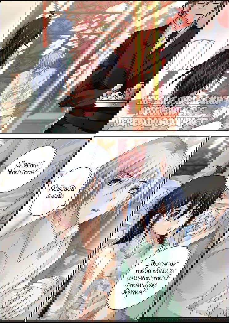 Манга Контракт душ - Глава 97 Страница 2