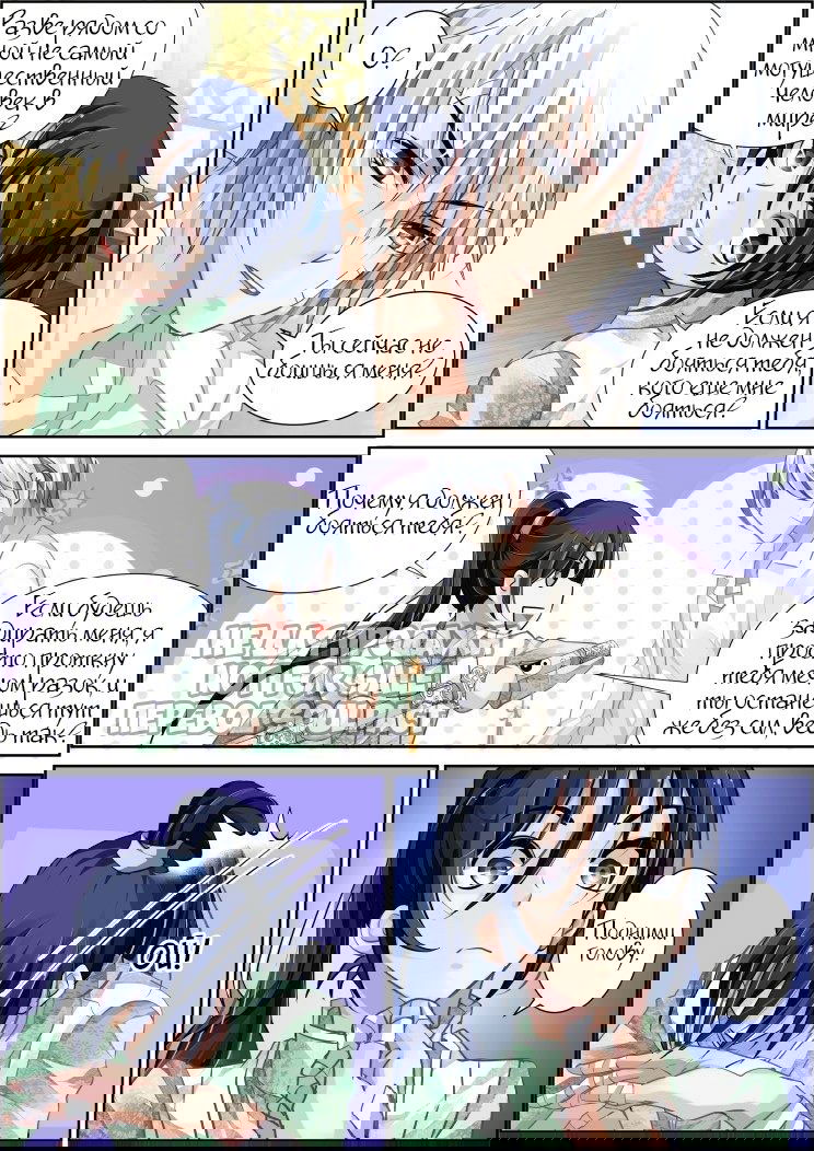 Манга Контракт душ - Глава 97 Страница 4