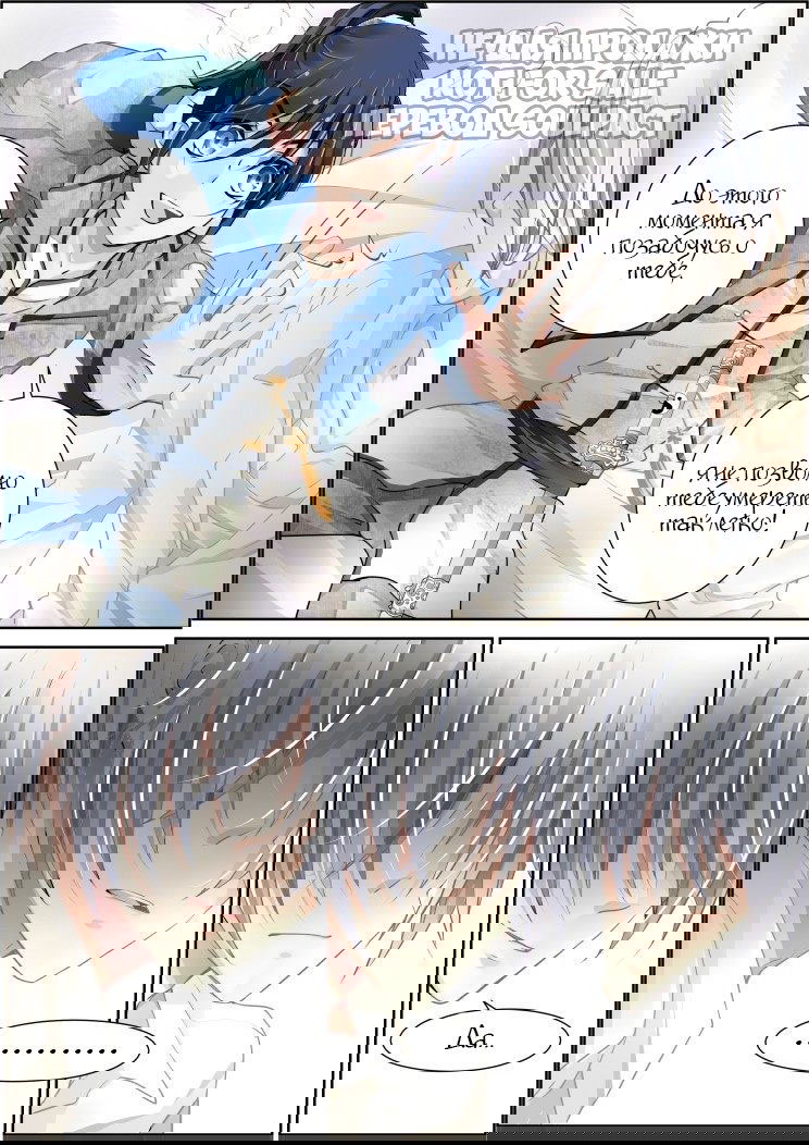 Манга Контракт душ - Глава 97 Страница 11