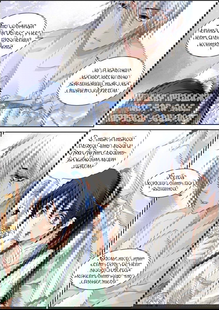 Манга Контракт душ - Глава 97 Страница 3