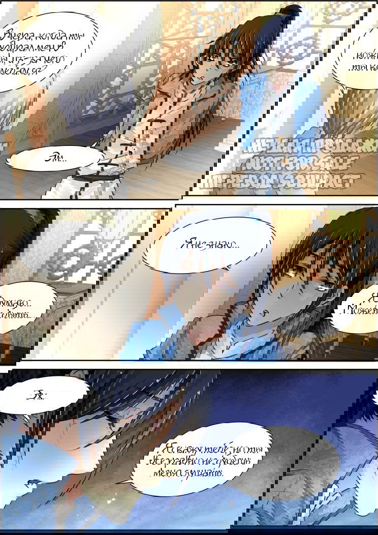 Манга Контракт душ - Глава 97 Страница 7