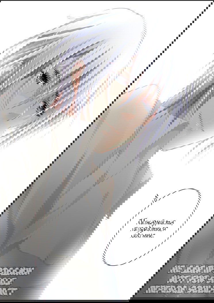 Манга Контракт душ - Глава 97 Страница 12