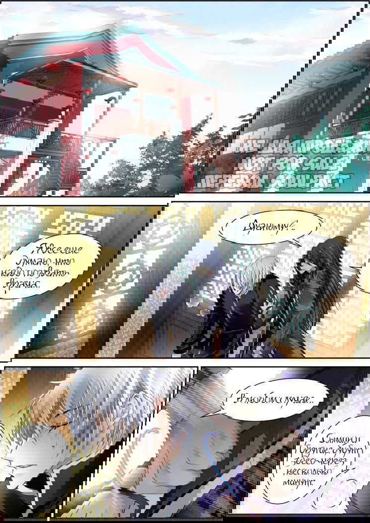 Манга Контракт душ - Глава 96 Страница 7