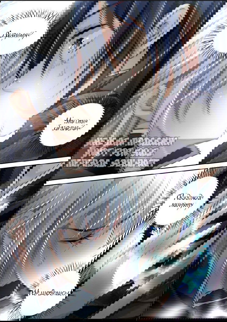 Манга Контракт душ - Глава 96 Страница 9