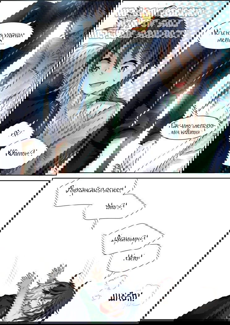 Манга Контракт душ - Глава 96 Страница 12