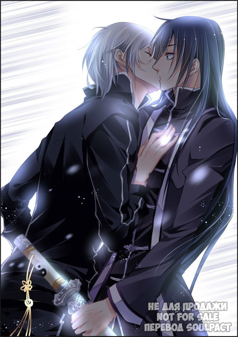 Манга Контракт душ - Глава 96 Страница 8