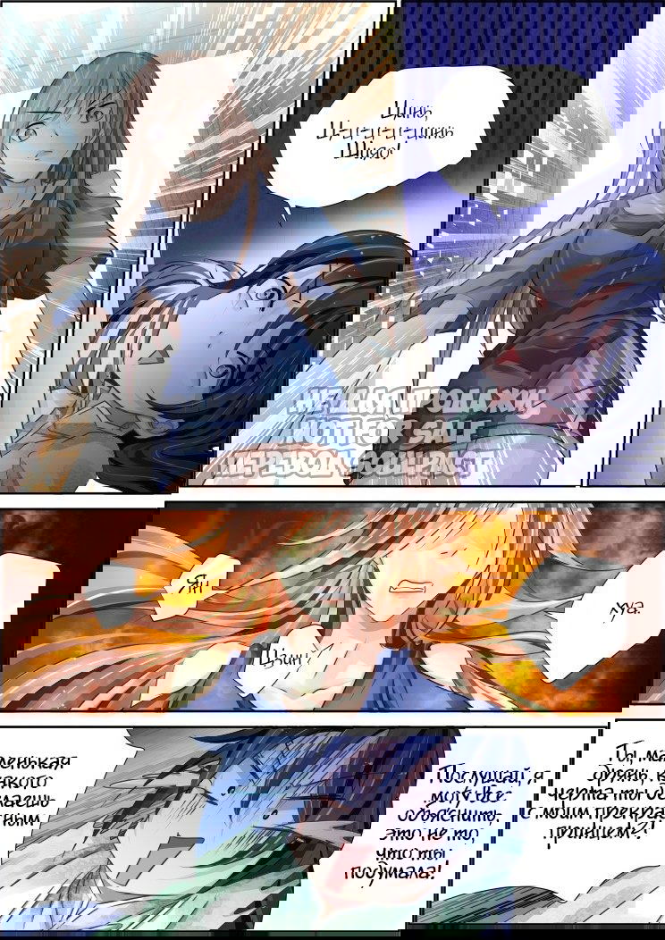 Манга Контракт душ - Глава 96 Страница 14