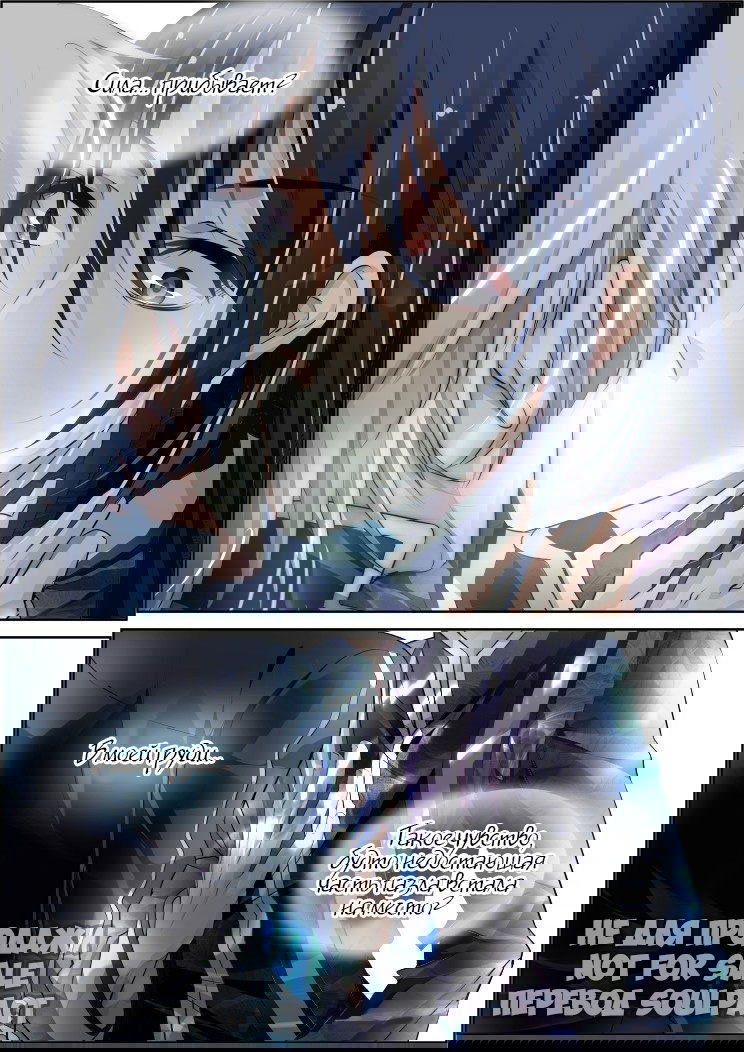 Манга Контракт душ - Глава 96 Страница 10