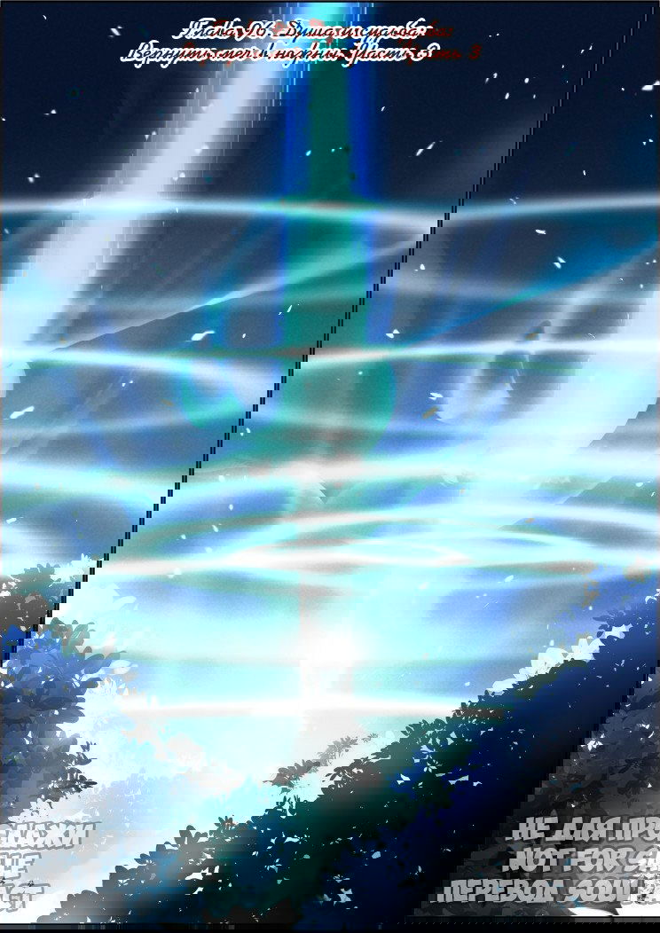 Манга Контракт душ - Глава 96 Страница 1