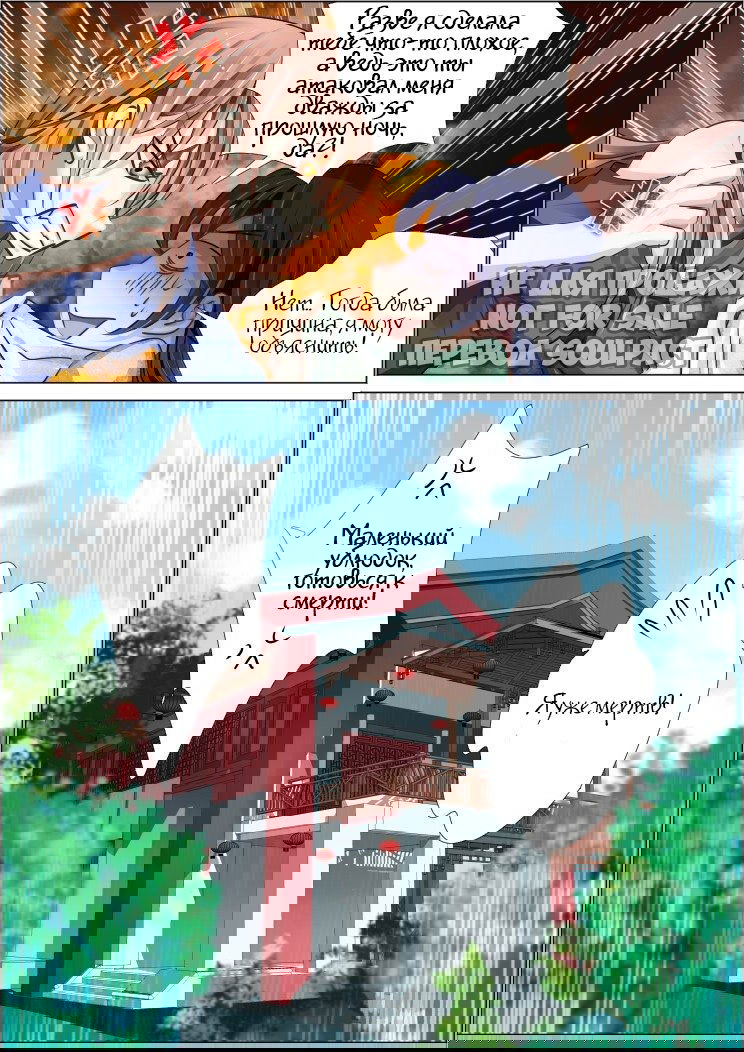 Манга Контракт душ - Глава 96 Страница 15