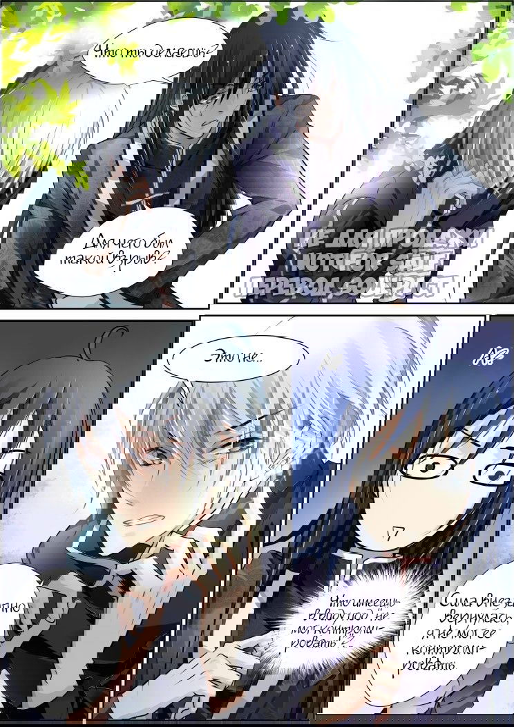 Манга Контракт душ - Глава 96 Страница 4