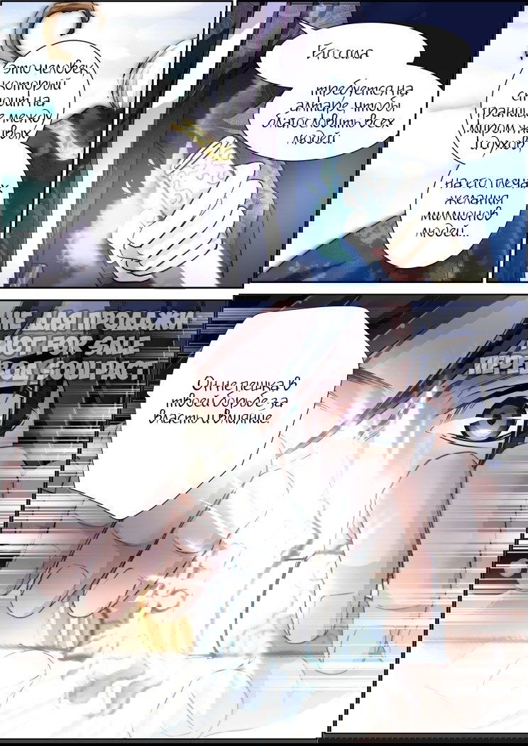 Манга Контракт душ - Глава 95 Страница 12