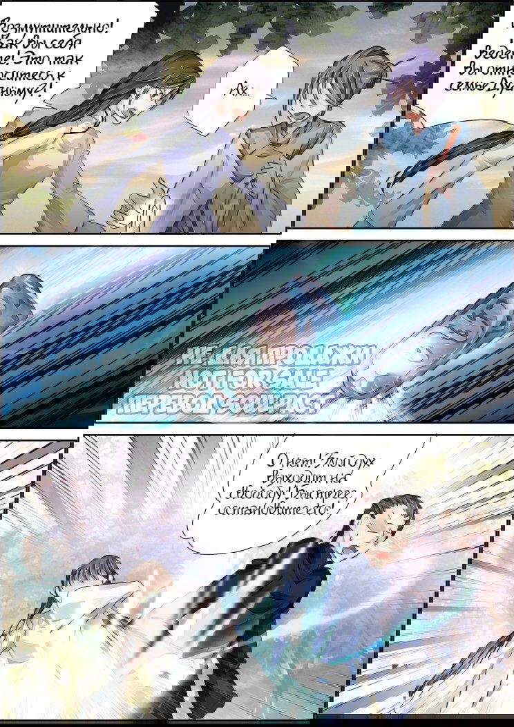 Манга Контракт душ - Глава 95 Страница 5