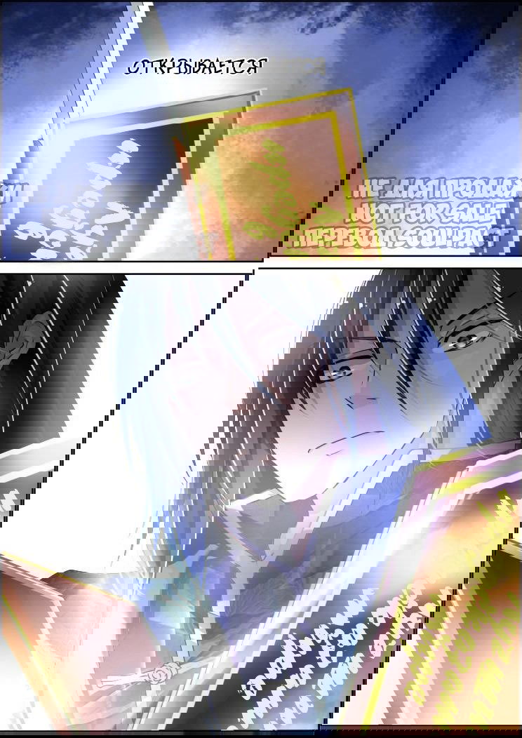 Манга Контракт душ - Глава 95 Страница 4