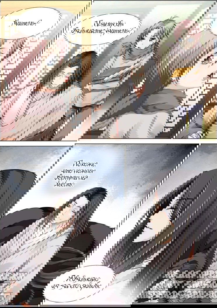 Манга Контракт душ - Глава 95 Страница 13