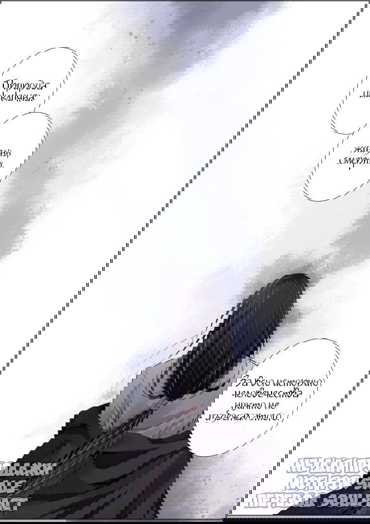 Манга Контракт душ - Глава 95 Страница 14