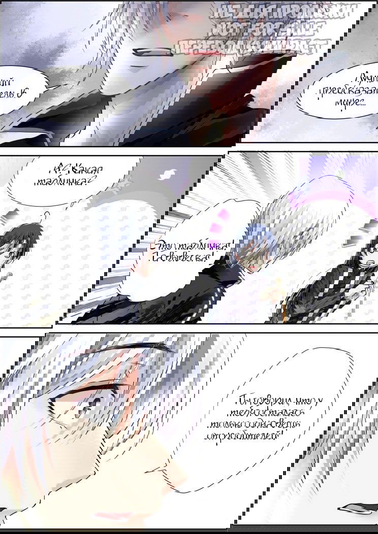 Манга Контракт душ - Глава 94 Страница 4