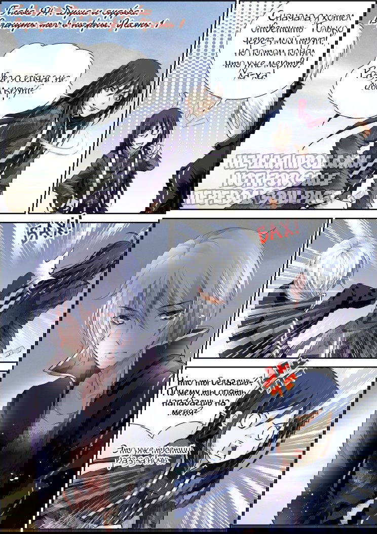 Манга Контракт душ - Глава 94 Страница 1