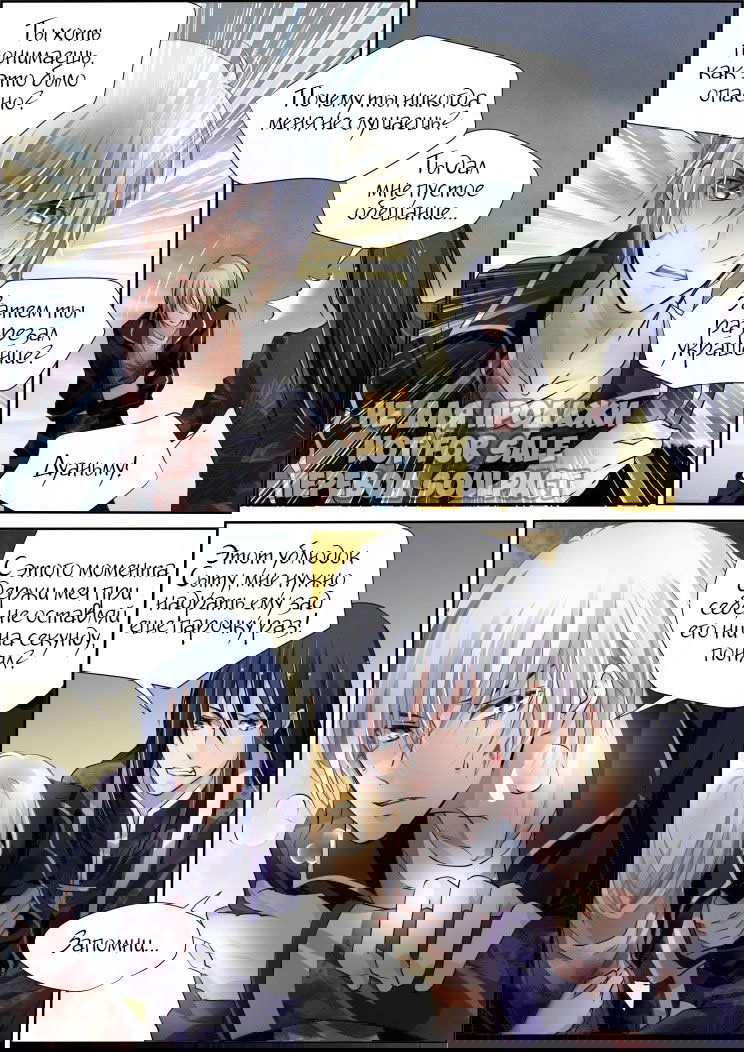 Манга Контракт душ - Глава 94 Страница 2