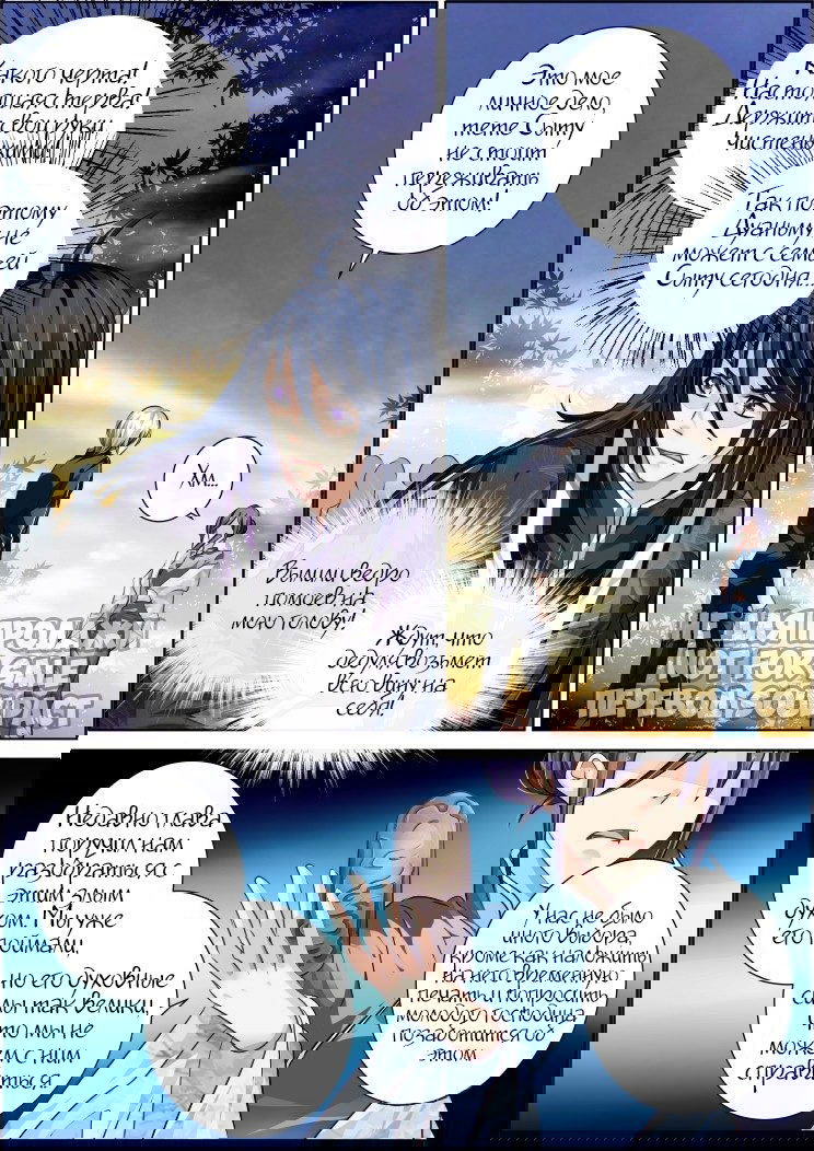 Манга Контракт душ - Глава 94 Страница 10