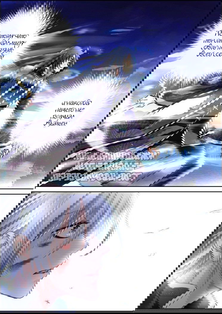 Манга Контракт душ - Глава 93 Страница 12