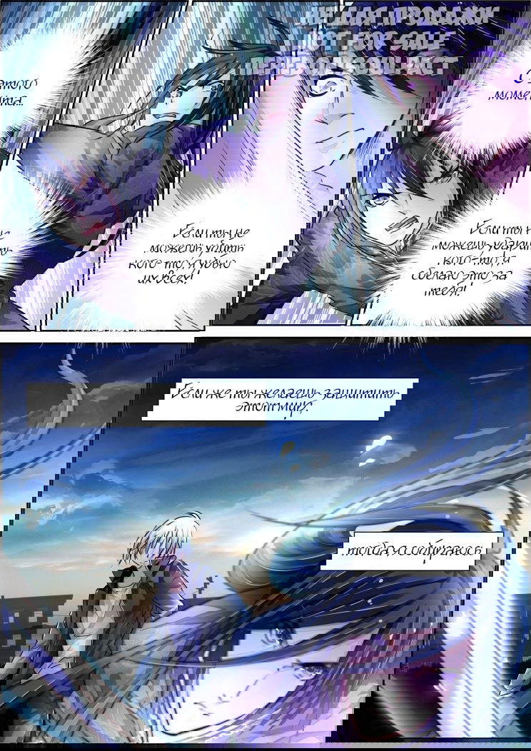 Манга Контракт душ - Глава 93 Страница 13