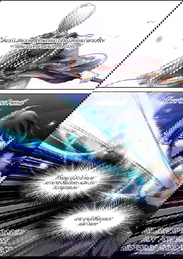 Манга Контракт душ - Глава 93 Страница 7