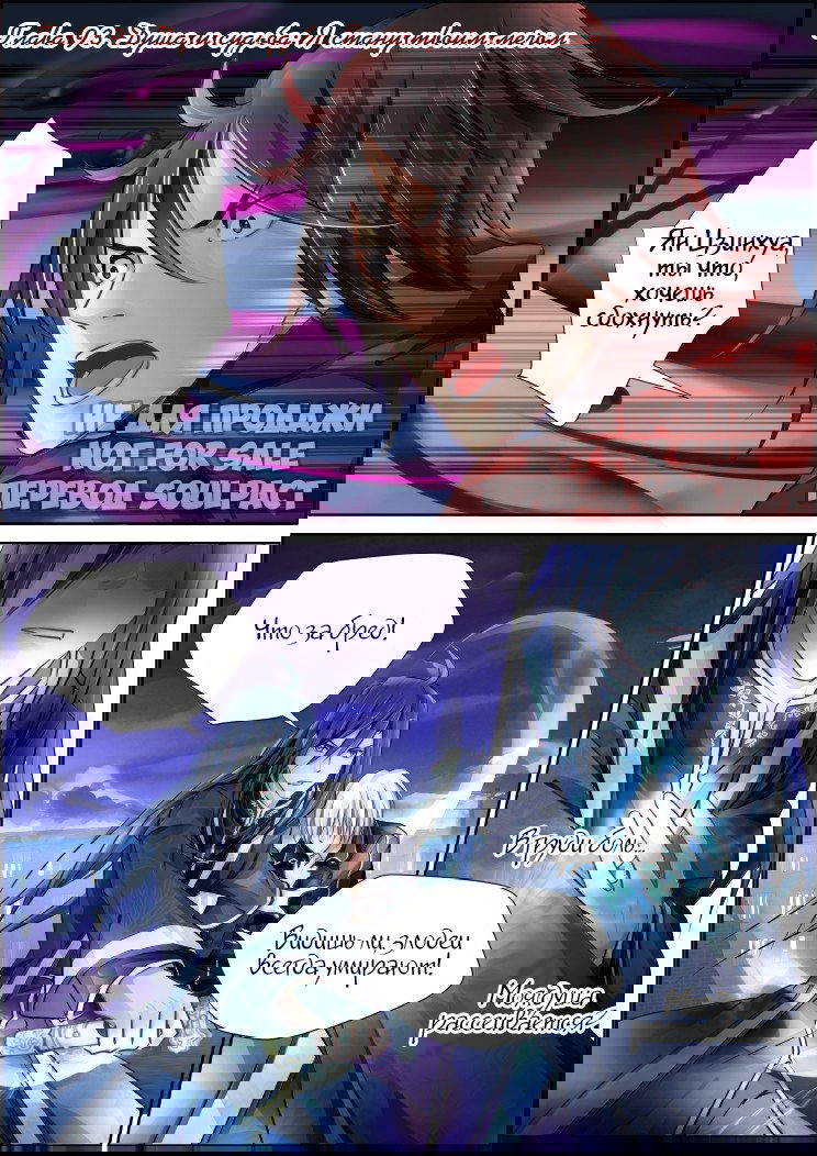 Манга Контракт душ - Глава 93 Страница 1