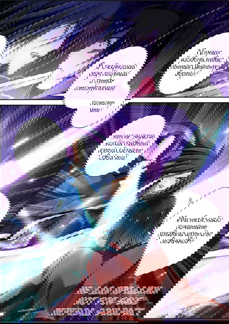 Манга Контракт душ - Глава 93 Страница 3