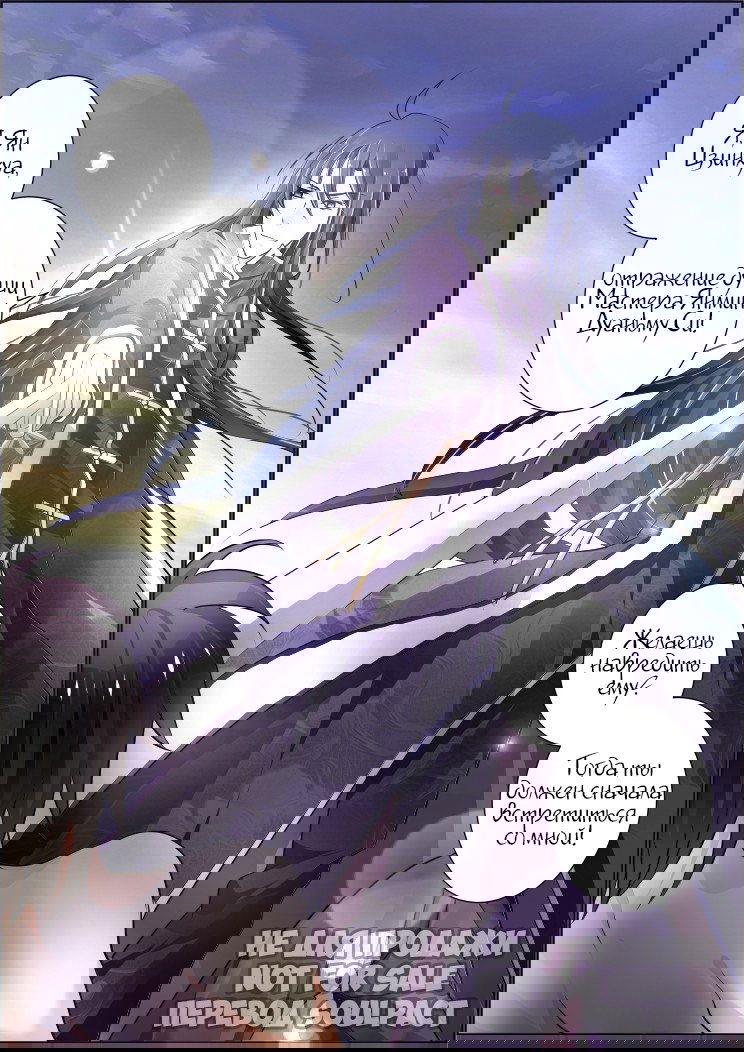 Манга Контракт душ - Глава 93 Страница 16