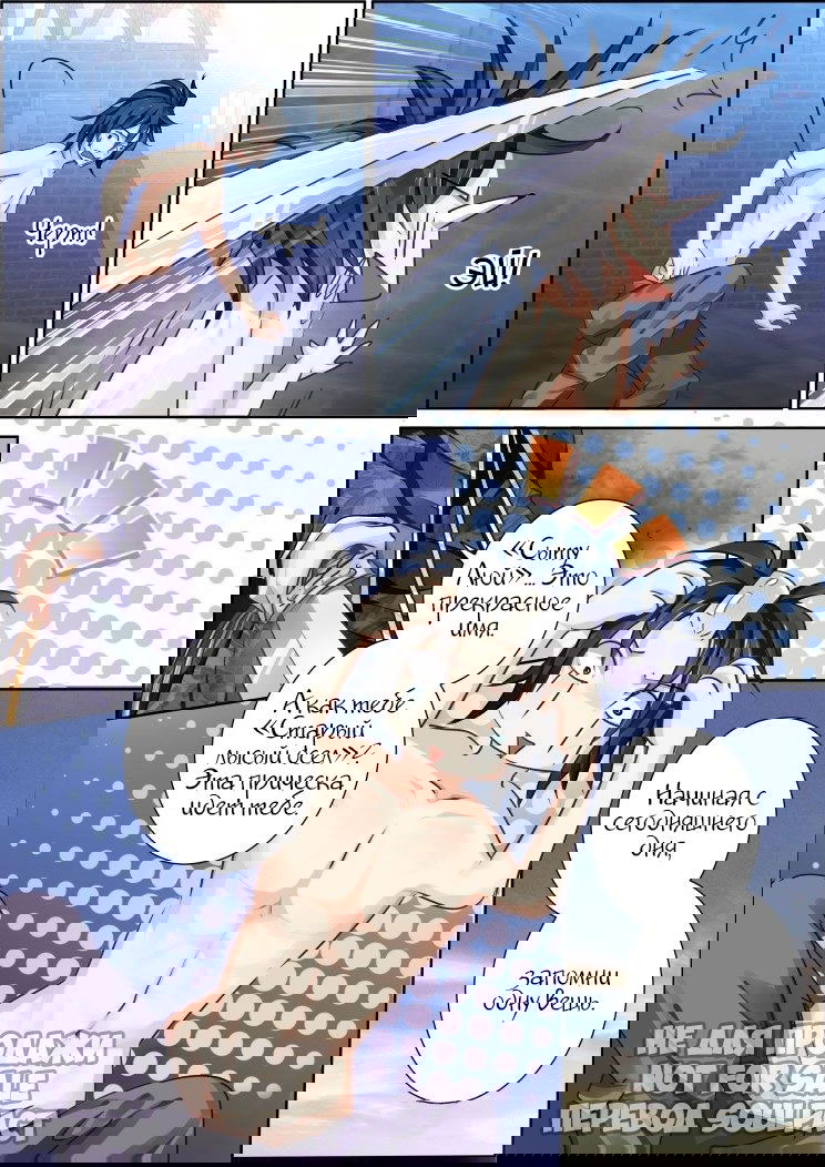 Манга Контракт душ - Глава 93 Страница 15